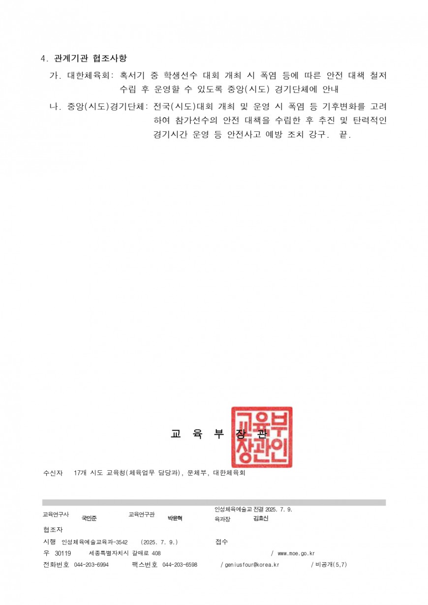 36b7cfe5a202615952e0631af60b2180_1752103