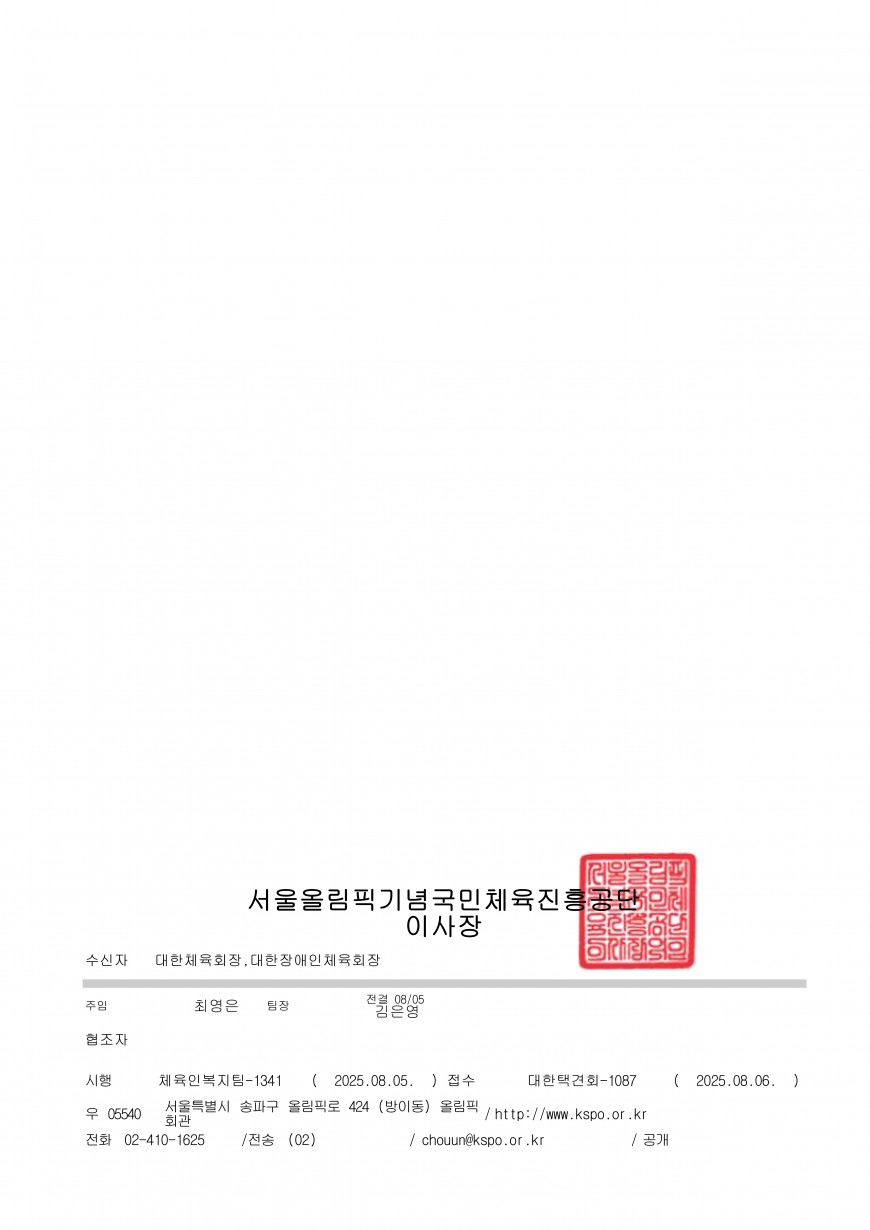c0487289fc0fed42f53e2ca234acf72a_1754469