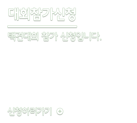 대회참가신청서이미지입니다.